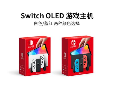 全新switch oled 白色日版全套