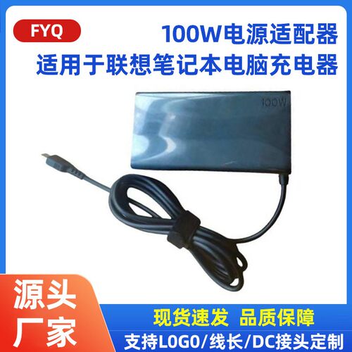 PD100W电源适配器20V5Atype-c
