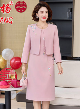 智杨刺绣两件套妈妈装婚宴礼服