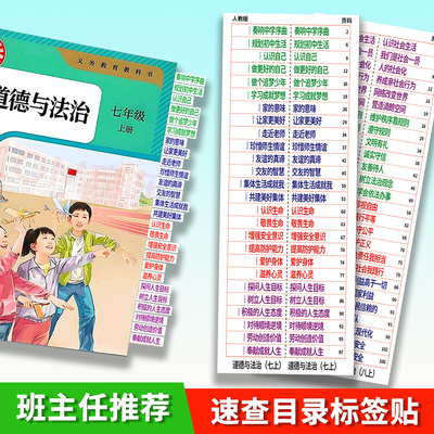 初中开卷考试速查目录贴