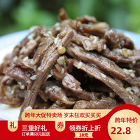 自贡冷吃牛肉105克五香味 现炒手工私房零食下酒菜卤肉类熟真空促