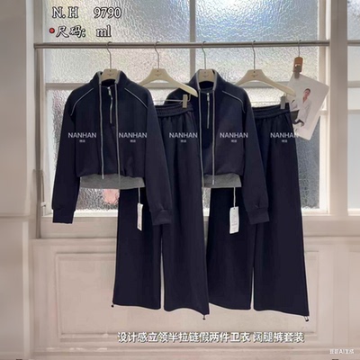 NANHAN正品两件套长袖短款假两件半拉链立领卫衣阔腿长裤休闲套装