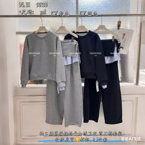 NANHAN正品银狐绒两件套长袖套头卫衣拼针织屁帘阔腿裤减龄套装冬