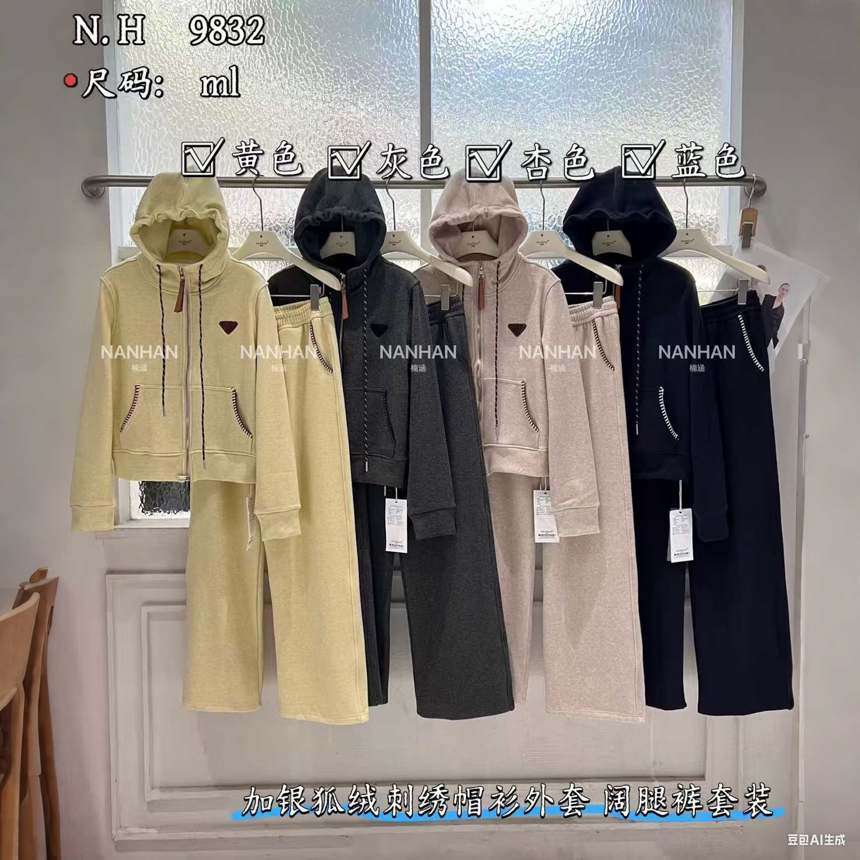 NANHAN正品银狐绒两件套长袖三角标刺绣卫衣外套阔腿裤休闲套装冬