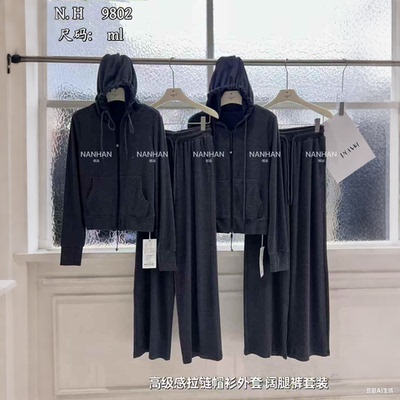 NANHAN正品两件套长袖连帽拉链卫衣开衫阔腿直筒长裤休闲运动套装