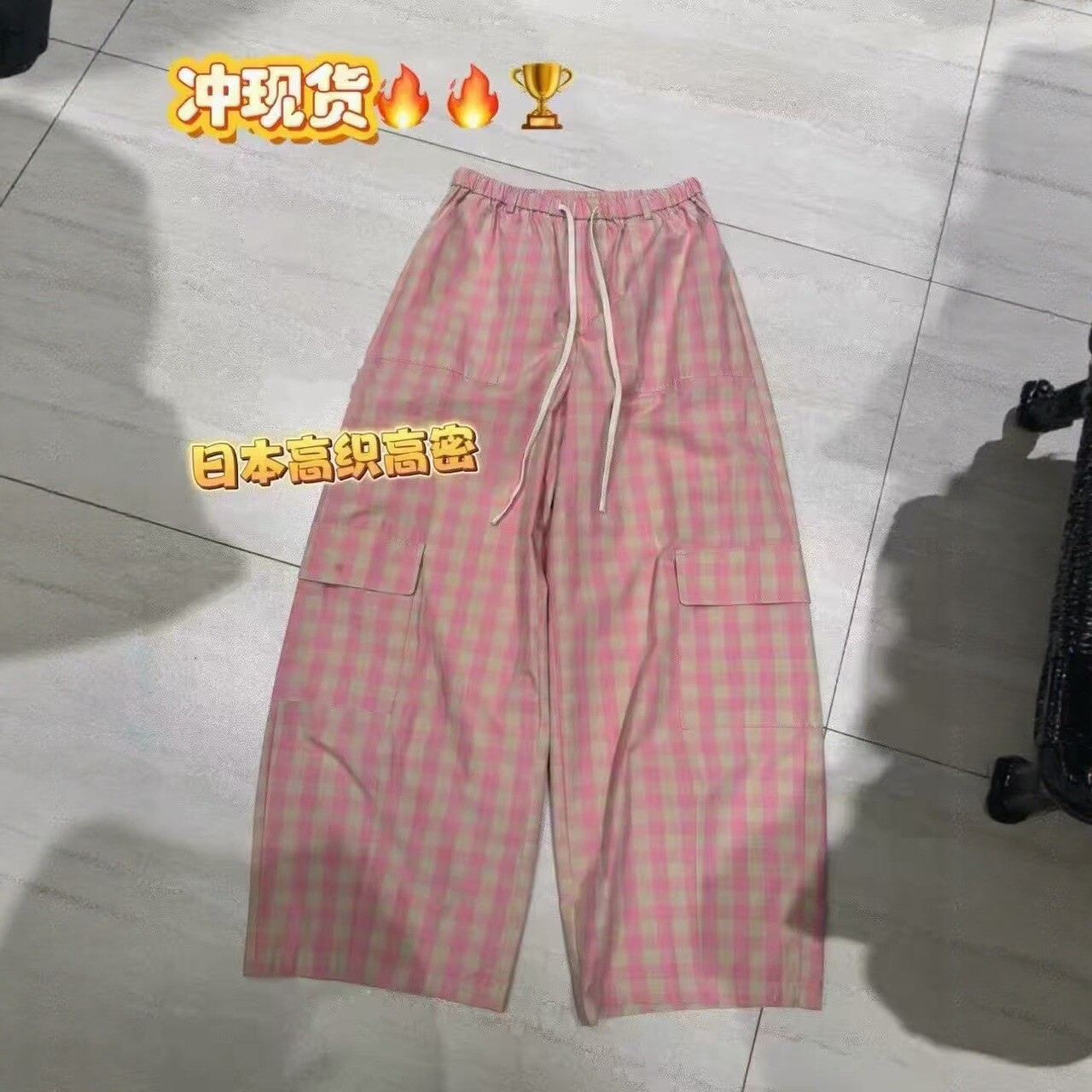 粉色休闲裤女松紧高腰薄料经典格子长裤大版宽松减龄显瘦工装裤韩