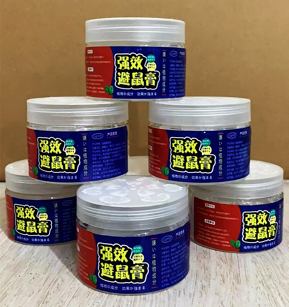 强效避鼠膏驱鼠膏神器家用一锅端驱鼠器全锅端凝胶车载驱赶器