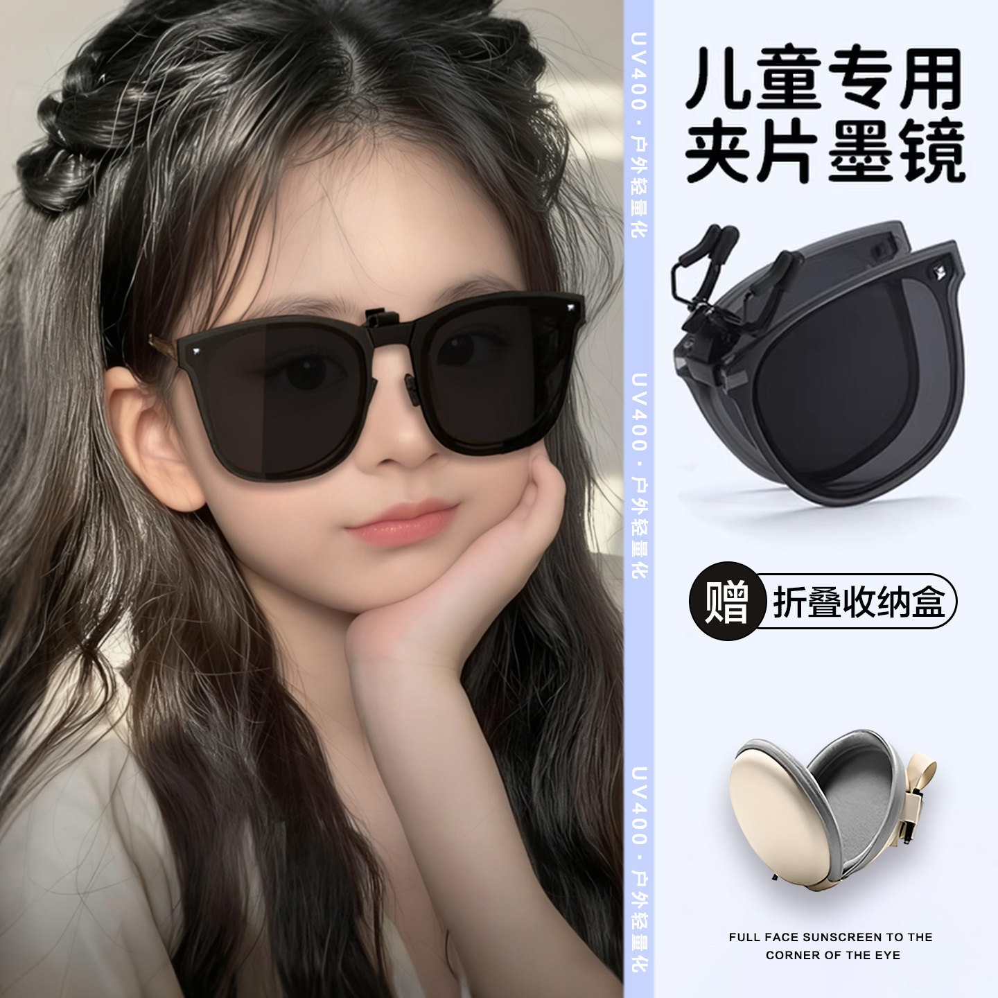 可折叠儿童墨镜夹片男女学生偏光防紫外线近视镜专用太阳眼镜夹片