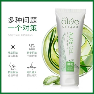 补水2支 gel去痘痘印保湿 aloe 南非进口hb惟荟南非芦荟胶