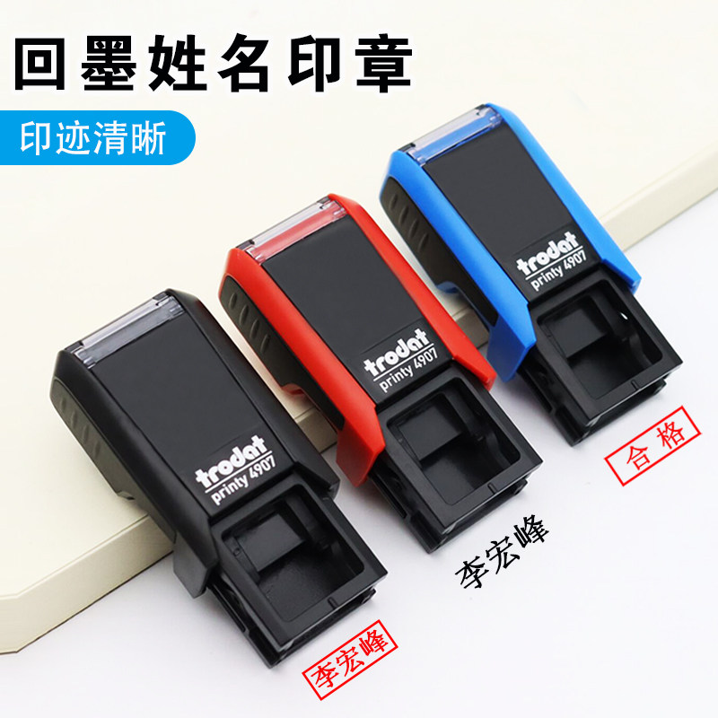 定做印章签名自动出油