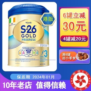 香港代购港版惠氏3段奶粉金装三段Wyeth S26幼儿乐爱尔兰原装进口