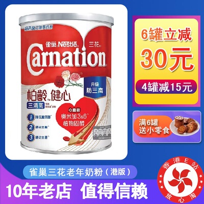 雀巢港版中老年750g1600高钙奶粉