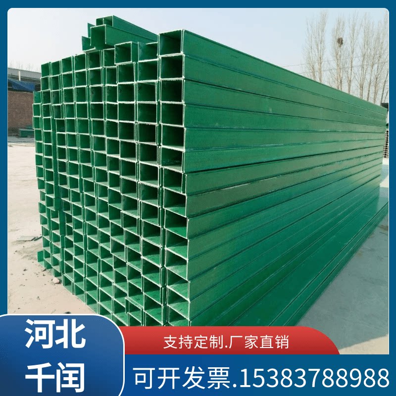 玻璃钢电缆桥架线槽盒梯形托盘防火阻燃槽盒走线大跨距走线槽托盘