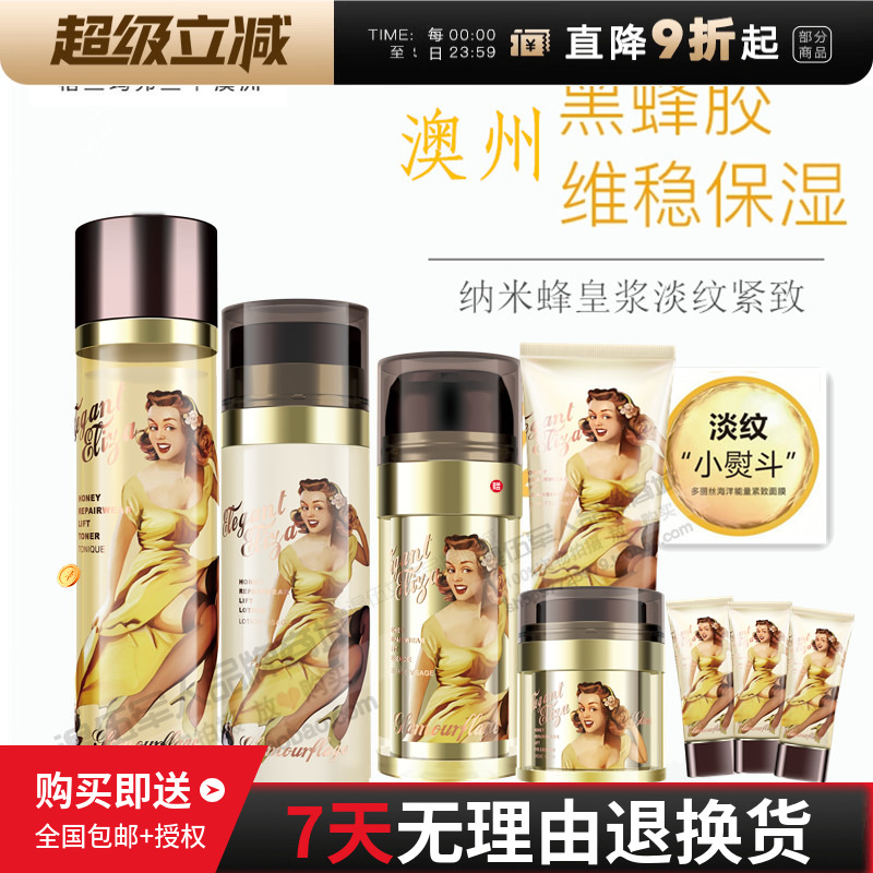 格兰玛弗兰优雅伊莉莎蜂蜜紧致套装洁面啫喱紧致露水乳精华面霜