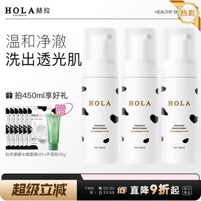 赫拉一按出泡温和洁面慕斯泡沫