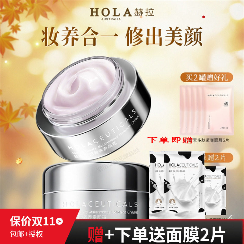 素颜霜多效保湿遮瑕隔离霜懒人霜