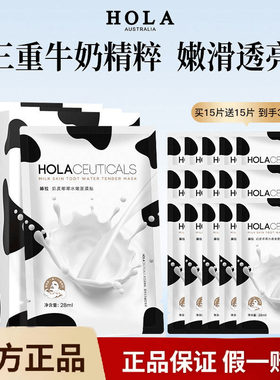 面膜牛奶补水保湿熬夜滋润面膜