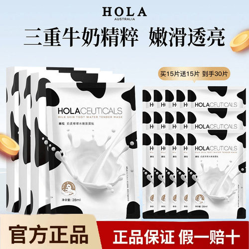 面膜牛奶补水保湿熬夜滋润面膜