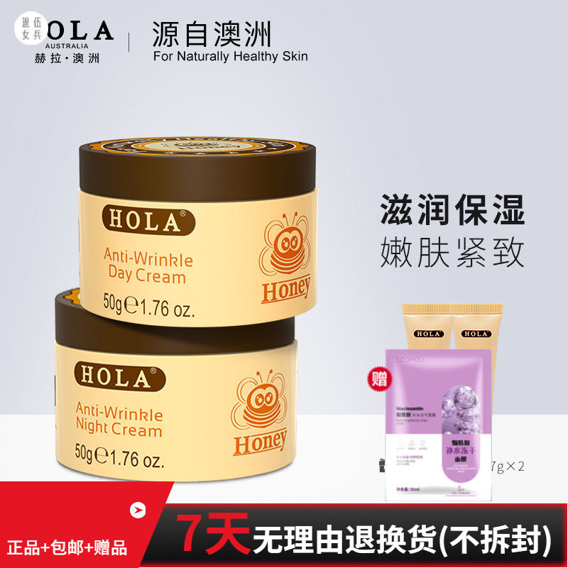 赫拉HOLA蜂蜜青春紧致日晚霜50g面霜保湿补水滋润淡纹专柜正品