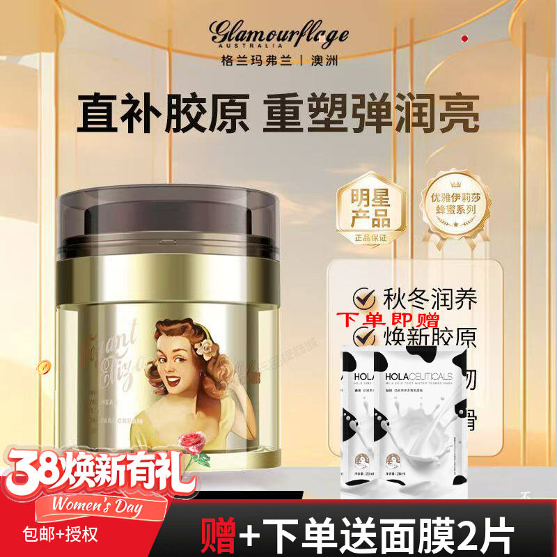 格兰玛弗兰优雅蜂蜜抗蓝光熬夜眼霜淡细纹黑眼圈抗皱紧致正品