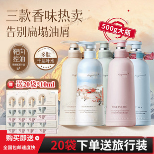 维特丝悠然氨基酸洗发水清爽控油蓬松持久留香去屑止痒洗头膏官旗