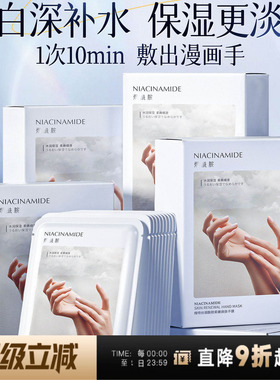 维特丝手膜美白补水修护淡纹