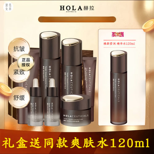 补水保湿人参装淡纹初老护肤品