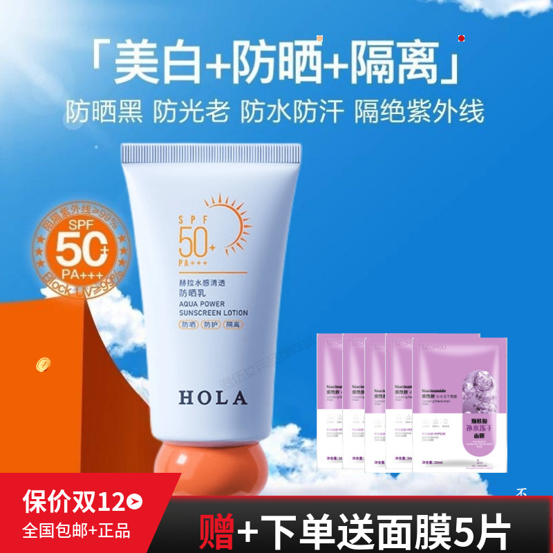 水感防晒霜学生面部全身隔离喷雾