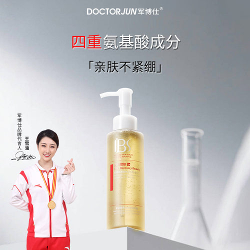氨基酸表活敏感肌深洁洗面奶