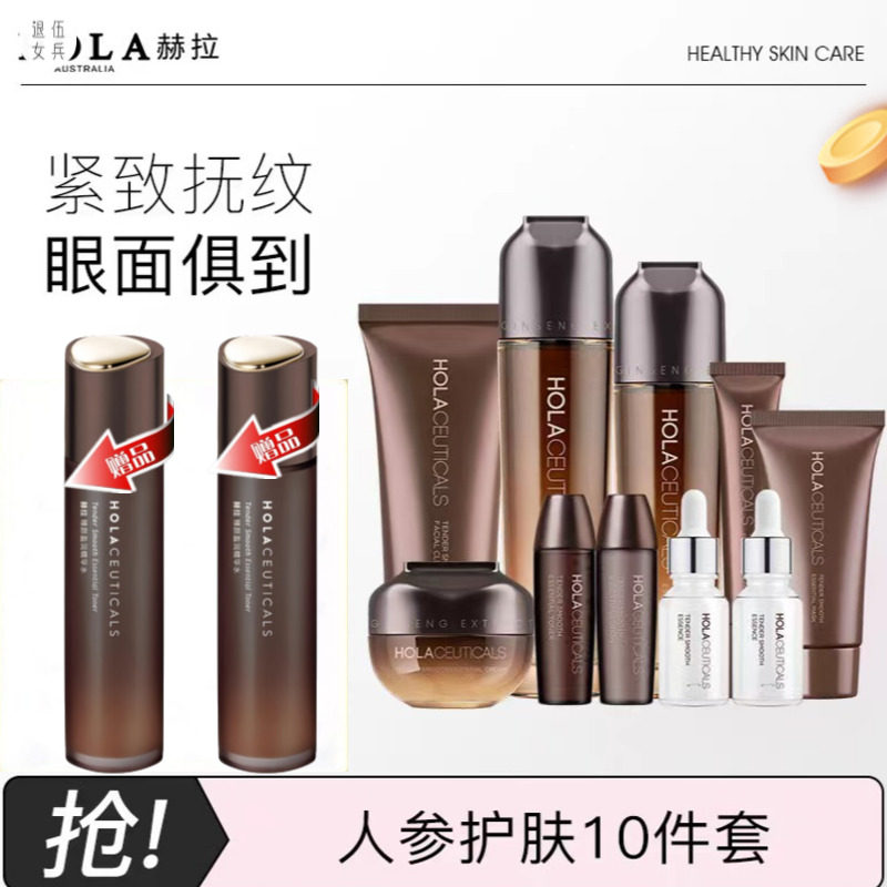 赫拉臻颜盈润奢护享套装图片
