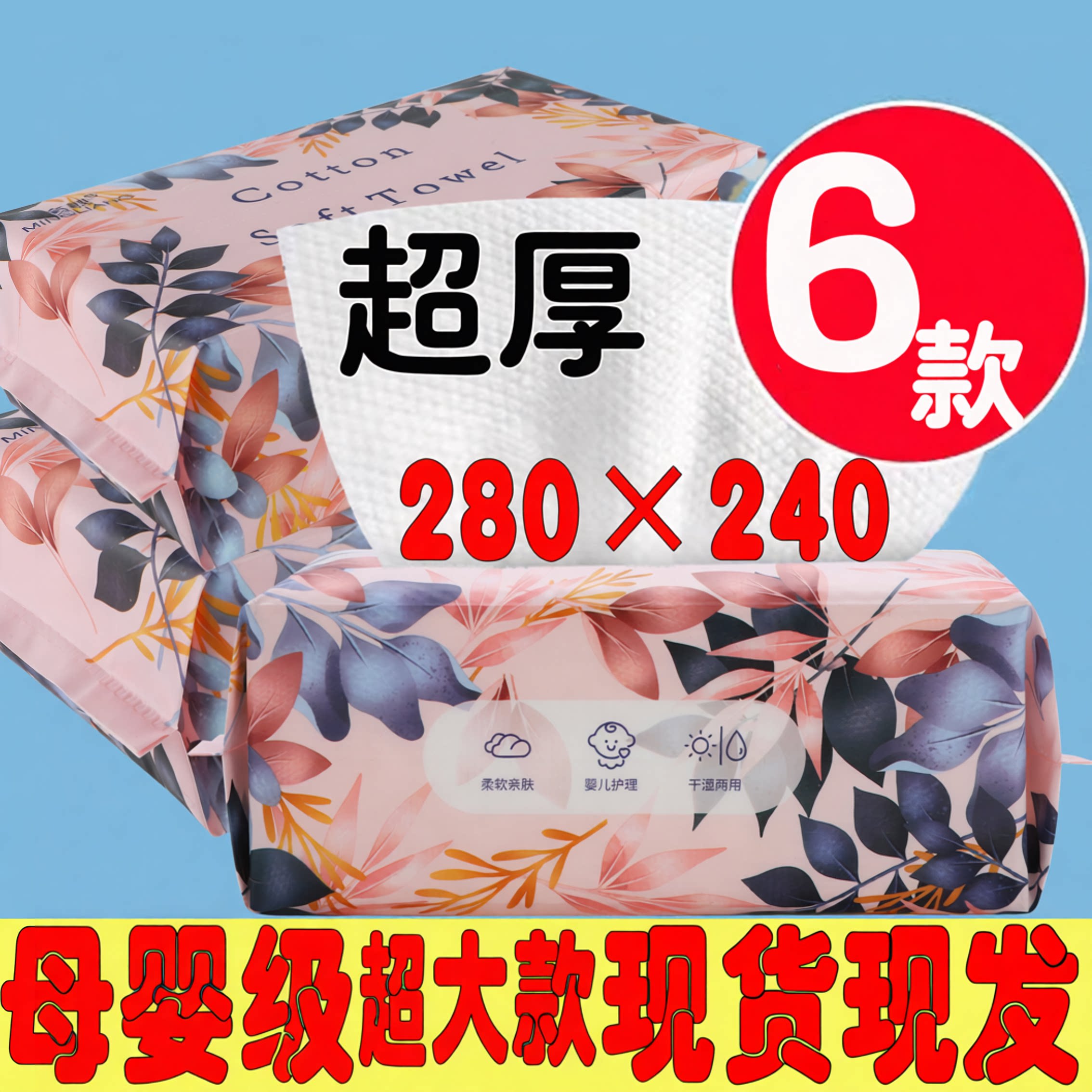 名靓母婴洗脸巾特大纯软棉柔巾厚图片