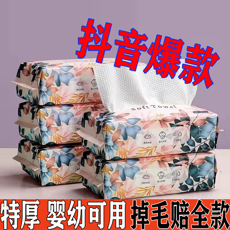 名靓加厚不掉毛棉无荧光洁面巾