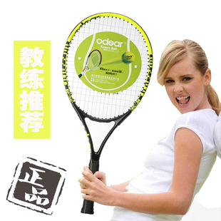 Odear/欧帝尔碳铝网球拍 男女生初学者套装 学生网球拍 碳素球拍