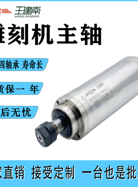 昌盛雕刻机水冷主轴电机800/1.5/2.2/3.2/5.5KW高速电主轴雕石材