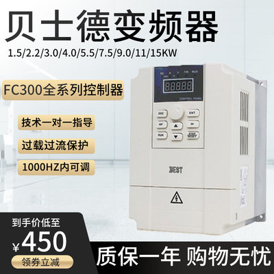 FC300变频器三相380V1.5/2.2/3.0/4.0/5.5KW单相220V调速器