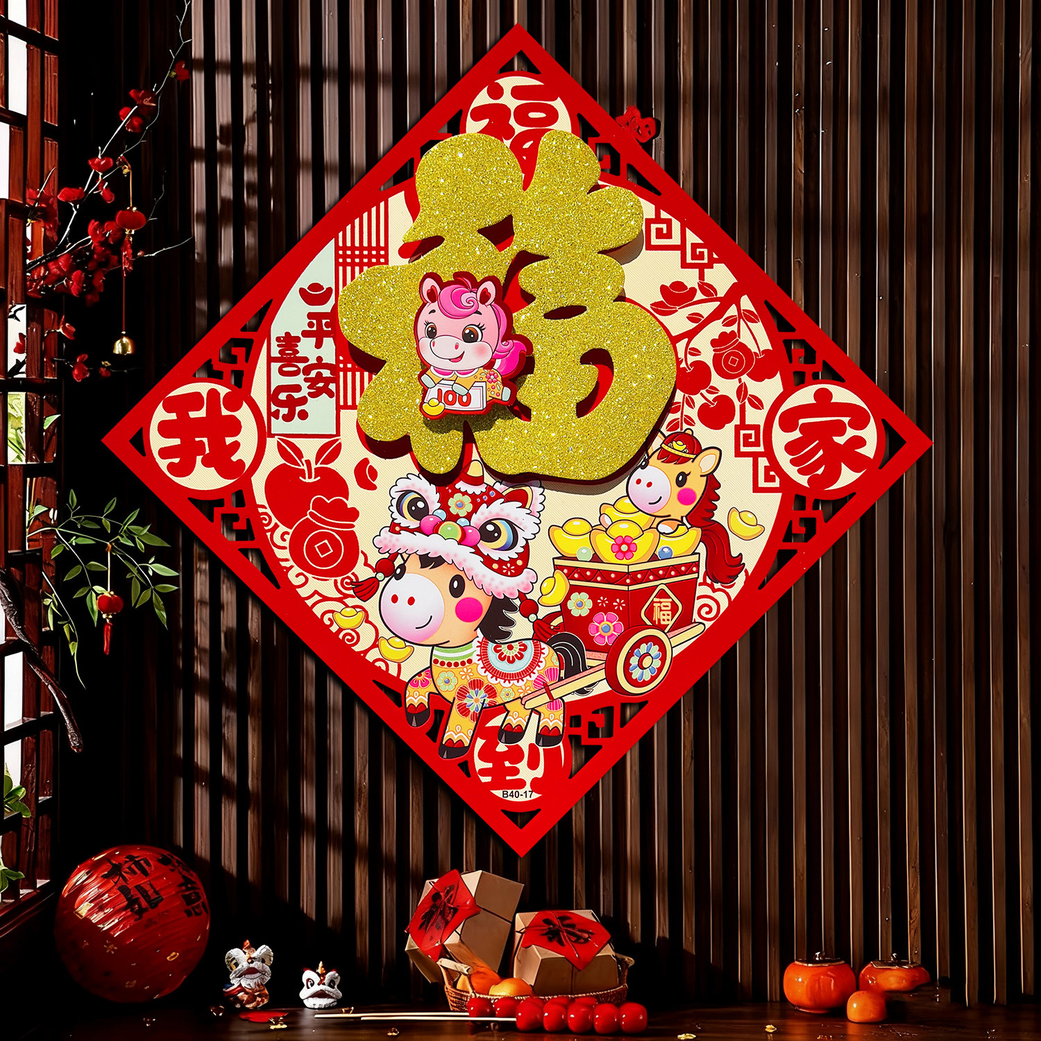 2026新款福字门贴马年立体斗方门幅新年装饰贴画春节金粉窗花春联