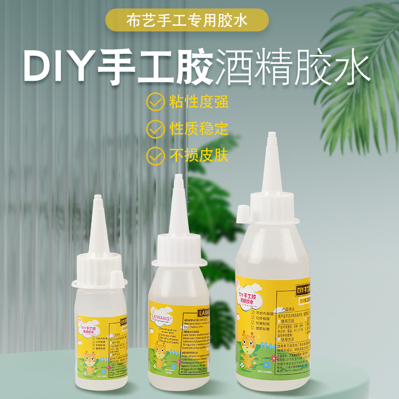 DIY辅料手工胶麻绳编织酒精胶手工胶布艺棉绳麻绳胶水强力粘合剂 鲜花速递/花卉仿真/绿植园艺 花艺材料 原图主图