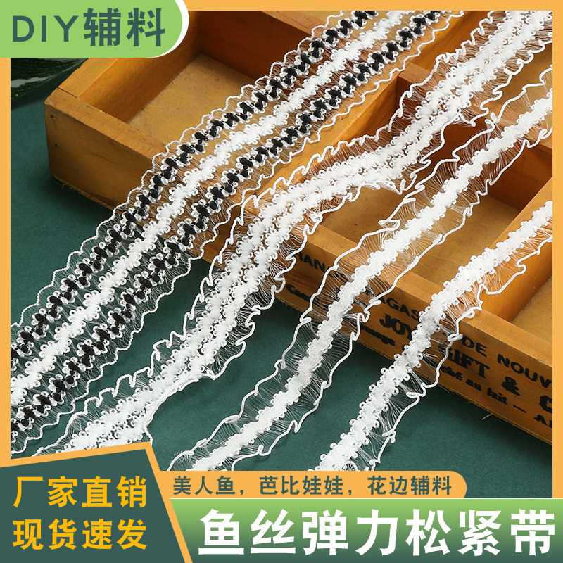 美人鱼花边松紧带手工diy内衣辅料迷糊娃娃配件单排鱼丝皇冠花