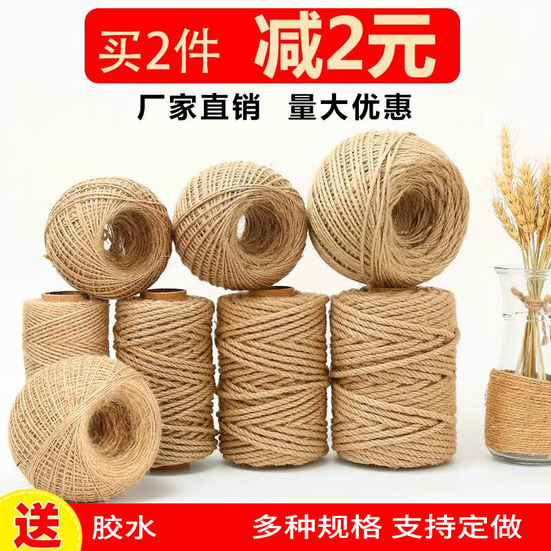 麻绳绳子捆绑绳装饰线diy细粗猫咪手工编织麻线彩色材料幼儿园小