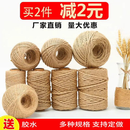 手工编织麻线彩色材料