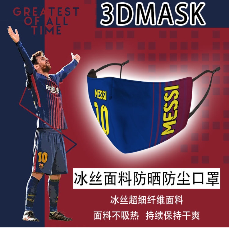 梅西周边足球迷冰丝口罩皇马C罗利物浦切尔西可水洗防晒防尘面罩