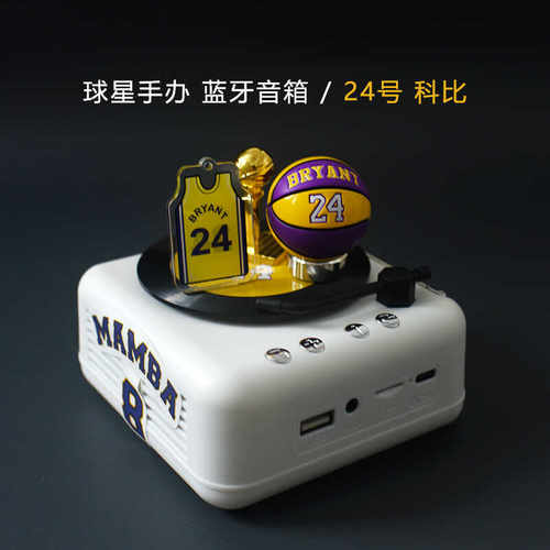 科比周边篮球生日礼物送男生高档