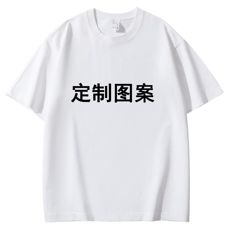 定制链接数码直喷工艺T恤