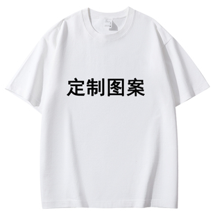 定制链接 数码直喷工艺可定制各种图案 纯棉短袖长袖T恤均可定制
