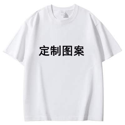 定制链接数码直喷工艺T恤