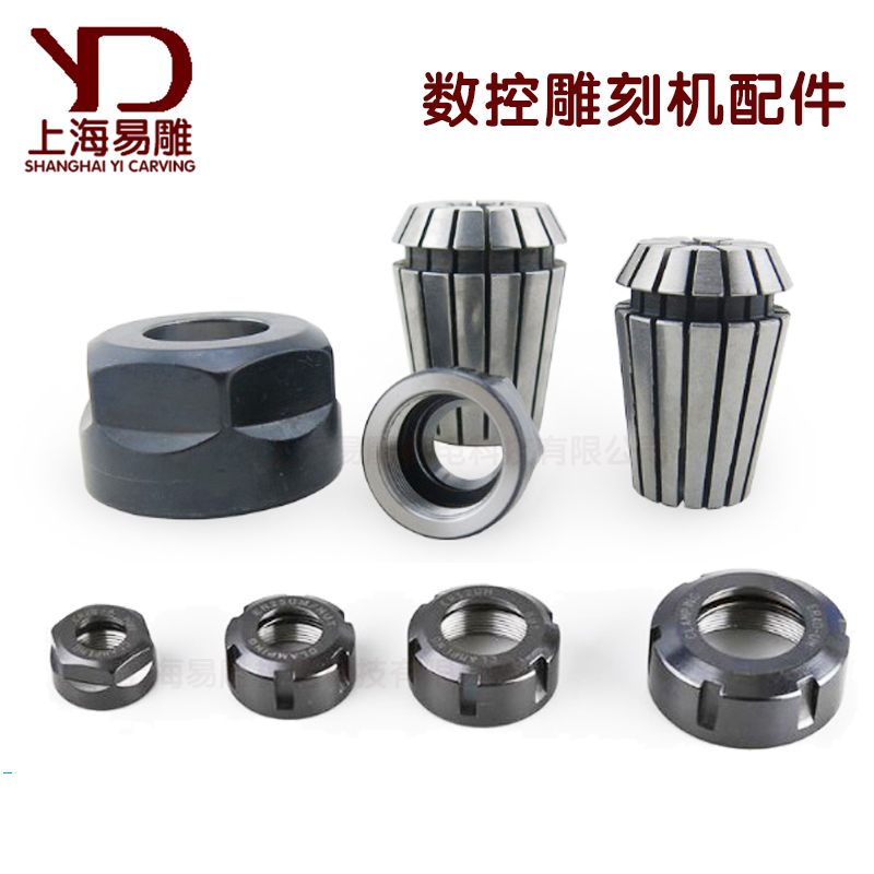 易雕人气交流电扳手配套夹头螺帽螺母主轴筒夹弹性雕刻机ER20-11