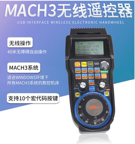 数控雕刻机手柄无线有线手轮遥控器mach3兼容专用配件工厂直销