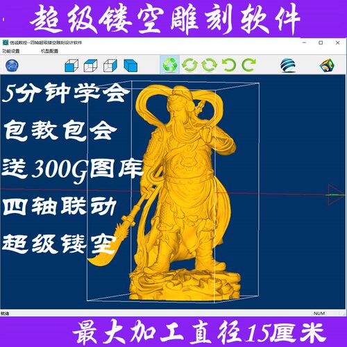 软件数控圆雕软件四轴数控雕刻机