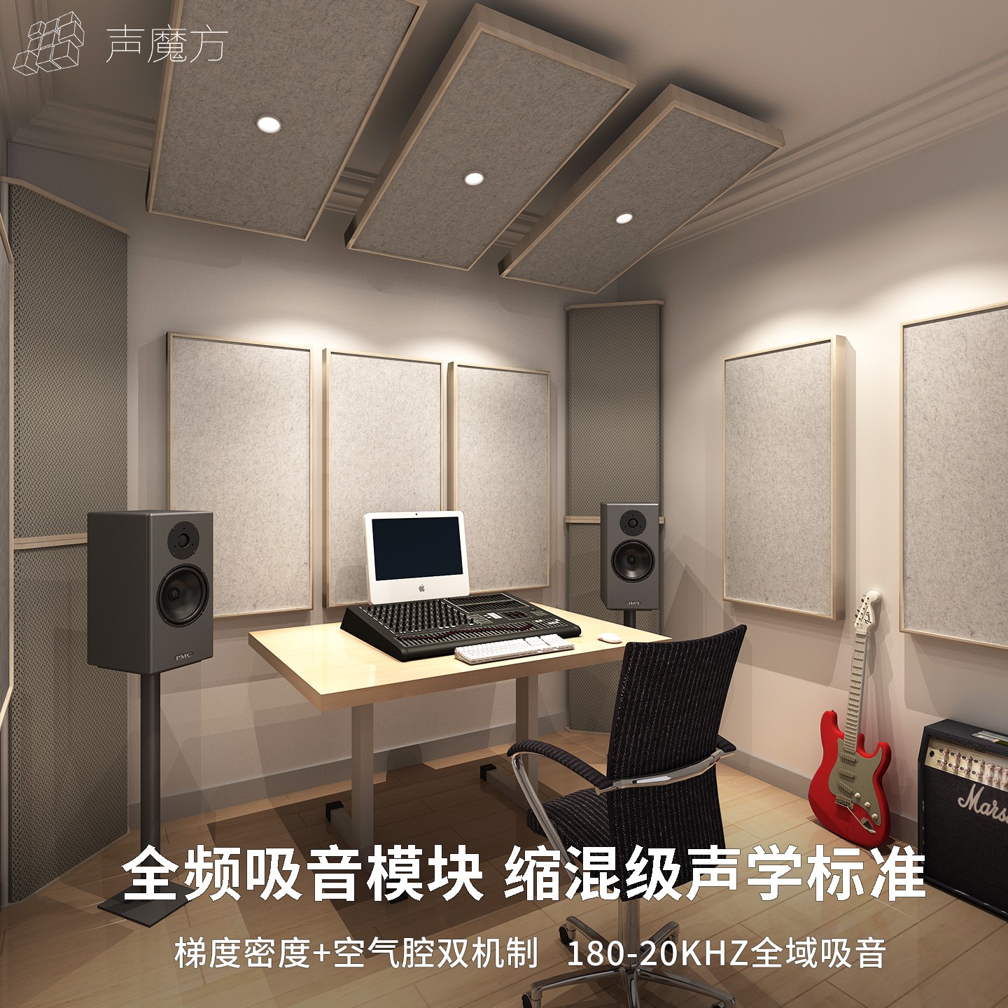 声魔方吸音板录音棚琴房影音室墙面装饰模块可移动简单声学设计