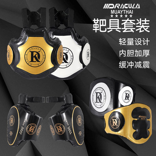 DRACULA拳击散打大护胸靶大腿靶腰靶靶具泰拳搏击护具靶加厚训练
